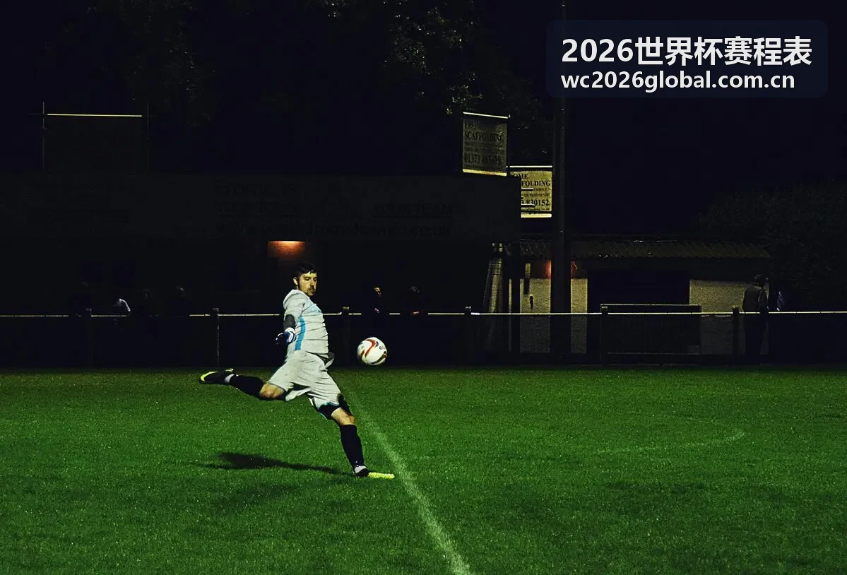 2026世界杯赛程表 - 揭幕战信息